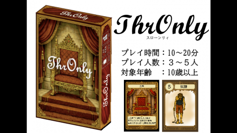 [ThrOnly（スローンリィ）]